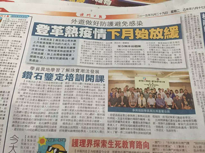 【培訓動態(tài)】澳門鉆石商貿班完美結課669.png